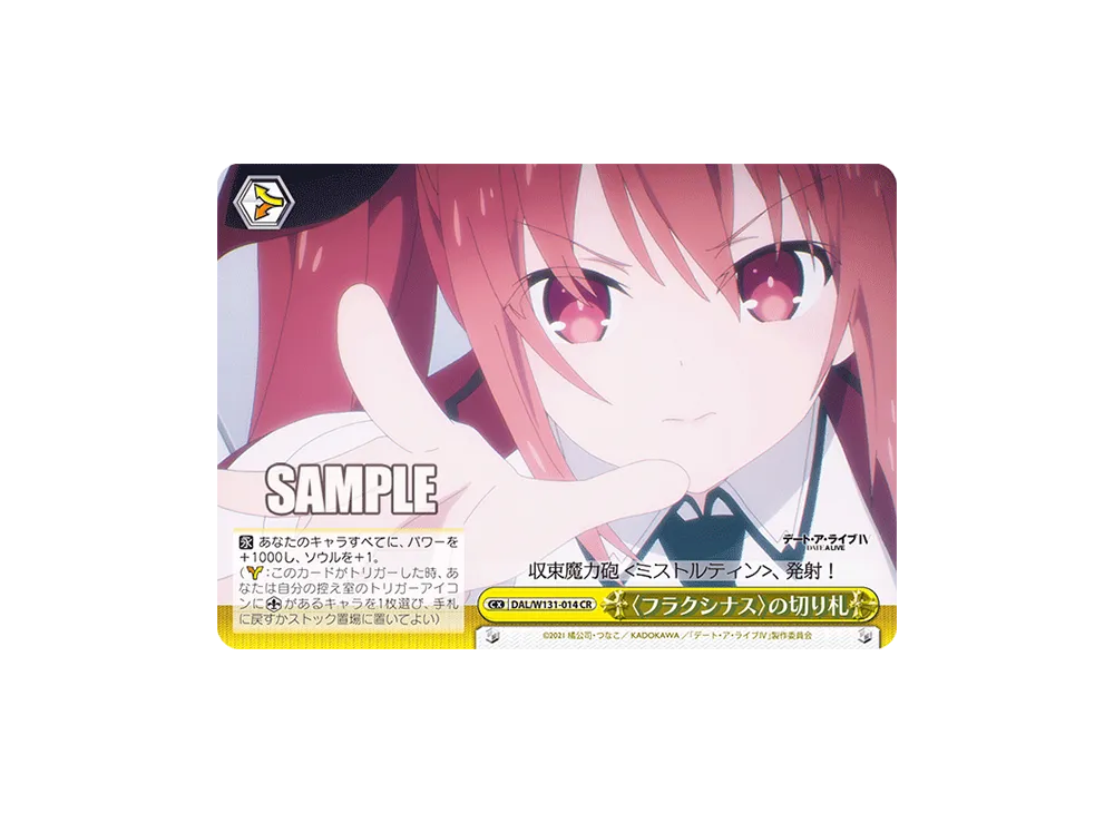 〈フラクシナス〉の切り札 CR [DAL/W131-014](ブースターパック「デート・ア・ライブ Vol.3」)