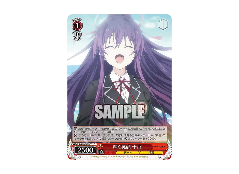 輝く笑顔 十香 C [DAL/W131-055](ブースターパック「デート・ア・ライブ Vol.3」)
