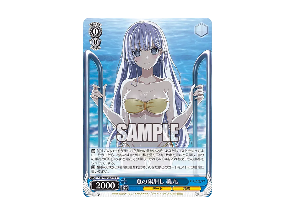 夏の陽射し 美九 R [DAL/W131-071](ブースターパック「デート・ア・ライブ Vol.3」)