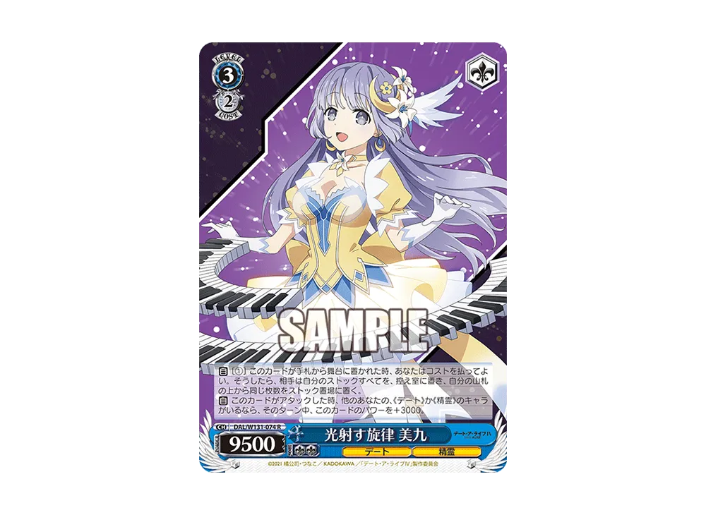 光射す旋律 美九 R [DAL/W131-074](ブースターパック「デート・ア・ライブ Vol.3」)