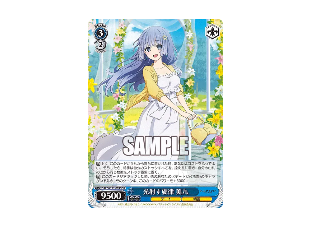 光射す旋律 美九 SR [DAL/W131-074S](ブースターパック「デート・ア・ライブ Vol.3」)