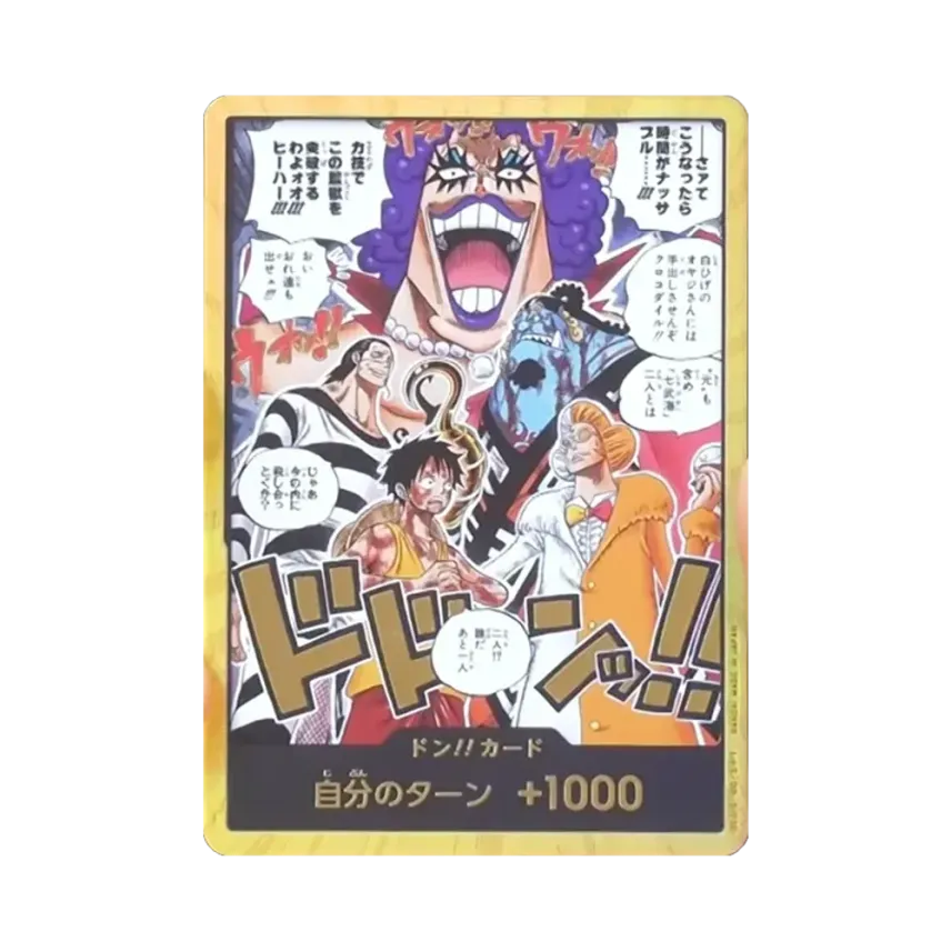 ドン!!カード :金ドン(ブースターパック「決戦の刻」)通販・買取・相場 ドン!!カード :金ドン(ブースターパック「決戦の刻」)通販・買取・相場