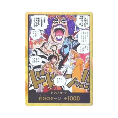 PSA10】ドン!!カード - ルフィ - (ブースターパック「ロマンスドーン PSA10】ドン!!カード - ルフィ - (ブースターパック「ロマンスドーン