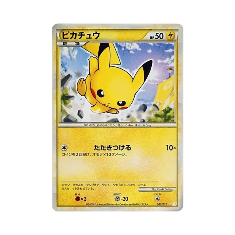 Pikachu [B 001/011](Battle Start Deck "Raichu")