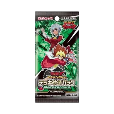 遊戯王ラッシュデュエル デッキ改造パック宿命のパワーデストラクション!! パック