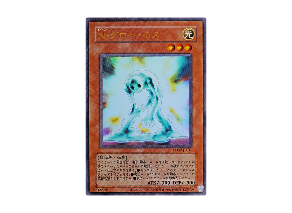 N・グロー・モス (クラシック-スタイル) UR [LPG2-JP016](リミテッドパック GX「ラーイエロー」)