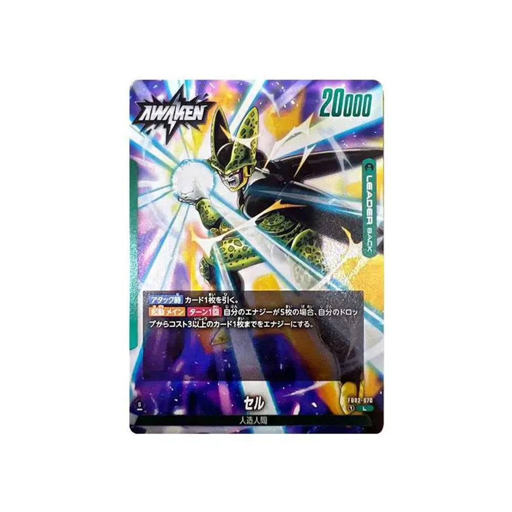 ドラゴンボールスーパーカードゲーム フュージョンワールド ブースター