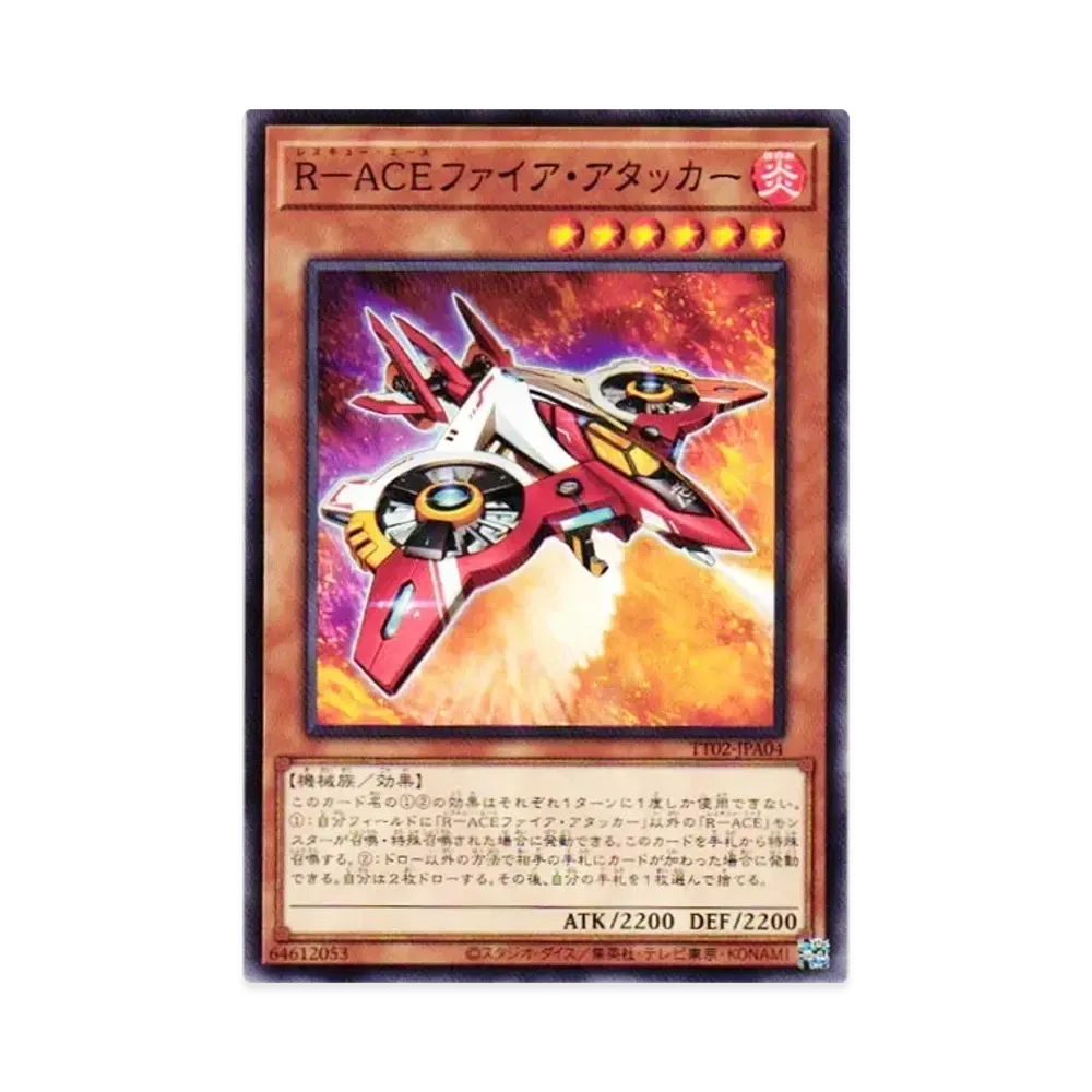 遊戯王OCG デュエルモンスターズ タクティカルトライデッキ 超骸装部隊