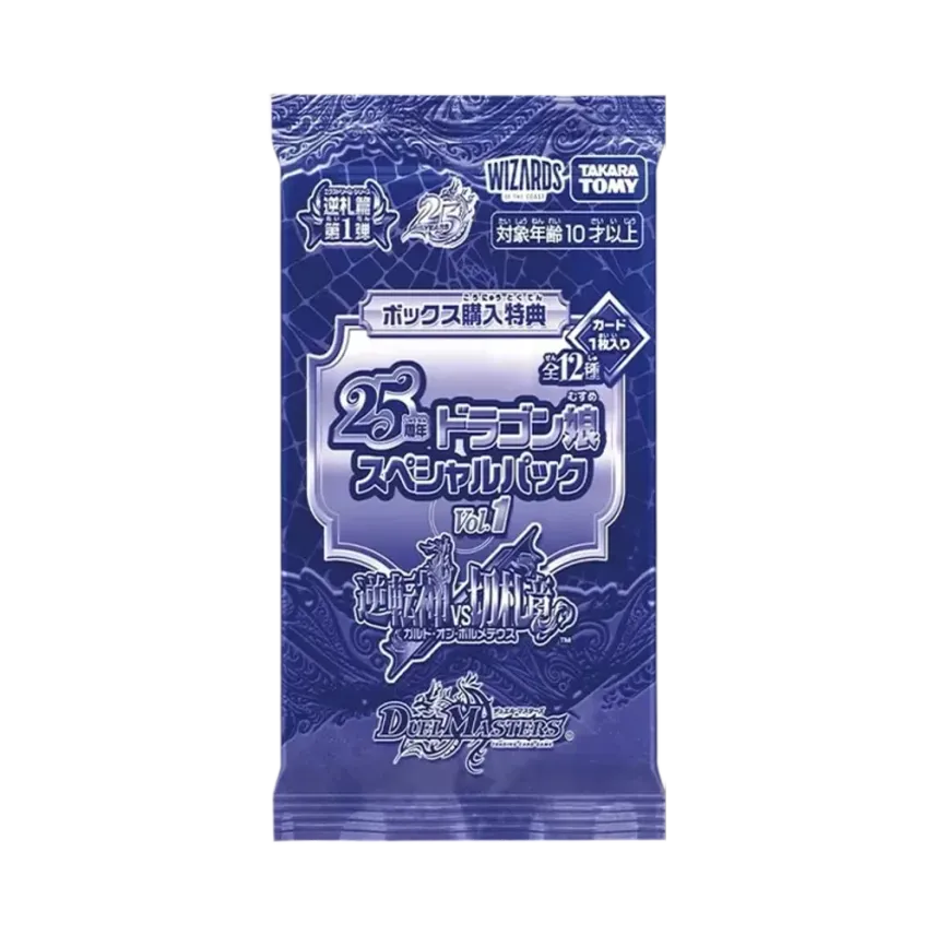デュエルマスターズ TCG 逆札篇 第1弾「逆転神VS切札竜 ガルド・オブ デュエルマスターズ TCG 逆札篇 第1弾「逆転神VS切札竜 ガルド・オブ