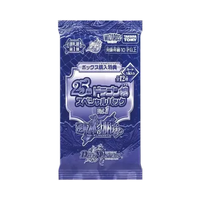 デュエルマスターズ TCG 逆札篇 第1弾「逆転神VS切札竜 ガルド・オブ・ボルメテウス 25周年ドラゴン娘スペシャルパックVol.1」パック