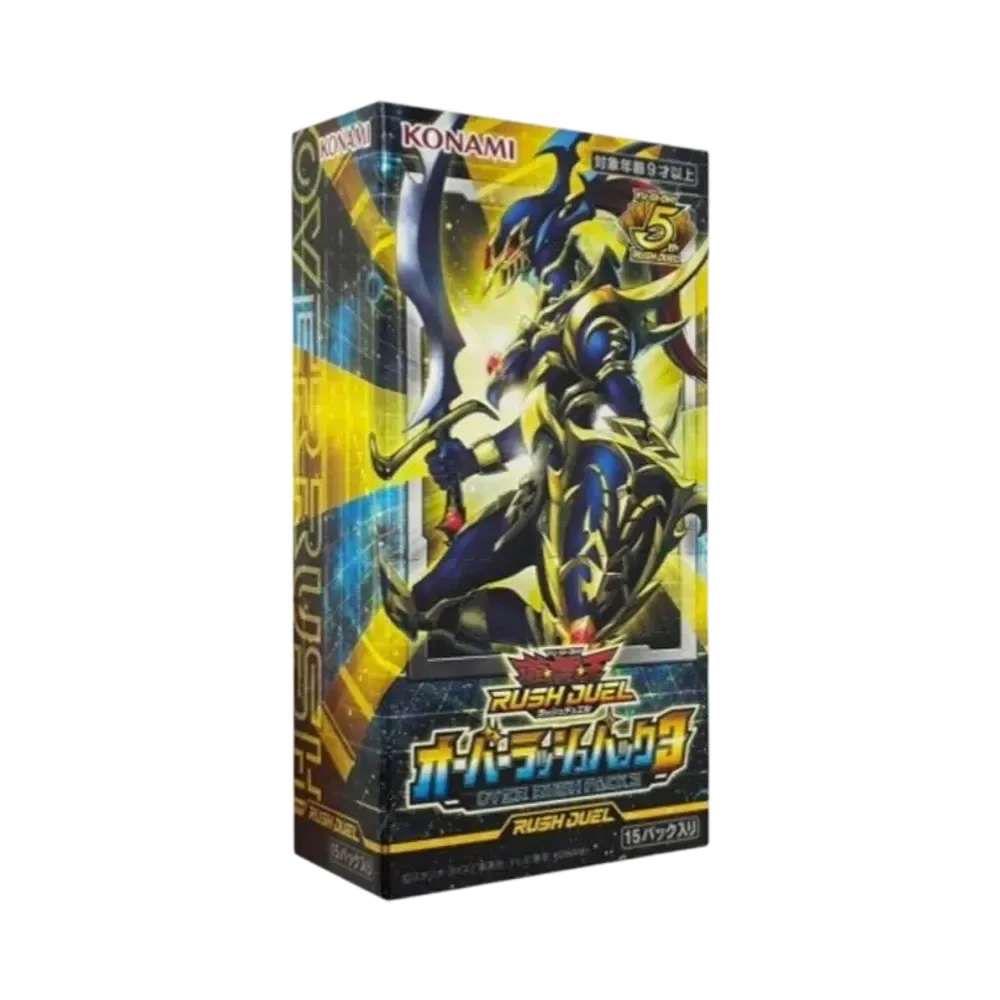 遊戯王ラッシュデュエル「オーバーラッシュパック3」ボックス