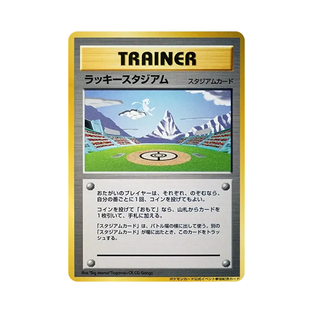 ラッキースタジアム P : 旧裏 [neo-P](プロモーションカード「ポケモンカード公式イベント参加記念カード【北信越地区】」)