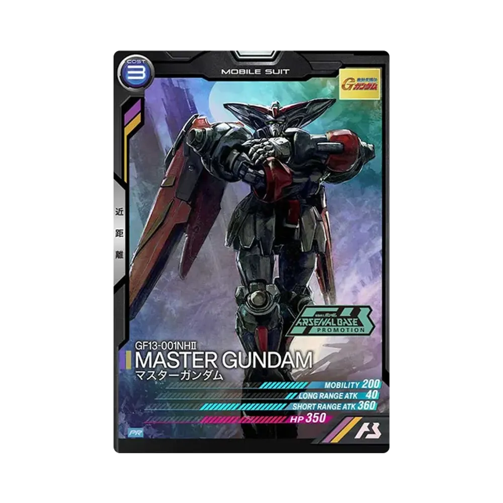 GF13-001NHII マスターガンダム PR [PR-055](機動戦士ガンダム アーセナルベース「オフィシャルトーナメント:03」)