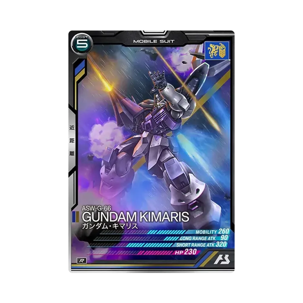 ASW-G-66 ガンダム・キマリス R [AB03-062](機動戦士ガンダム アーセナルベース「シーズン 3」)