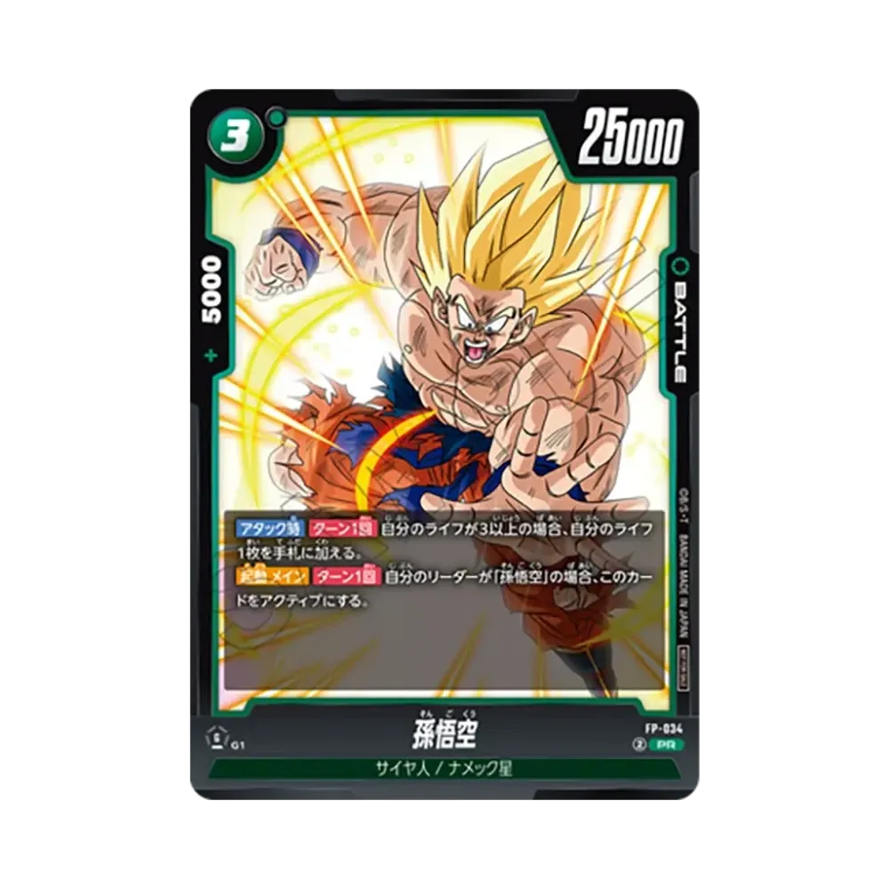 孫悟空 PR☆ [FP-034](フュージョンワールド「チャンピオンシップ2024