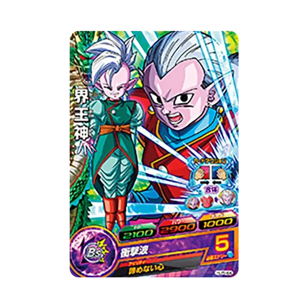 界王神 C [HJ5-44](ドラゴンボールヒーローズ「邪悪龍ミッション 5弾」)