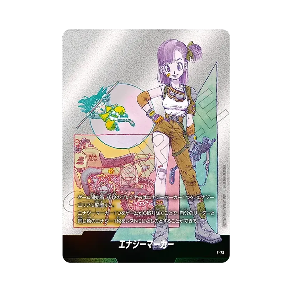 エナジーマーカー [E-73](フュージョンワールド「MANGA BOOSTER 02」)