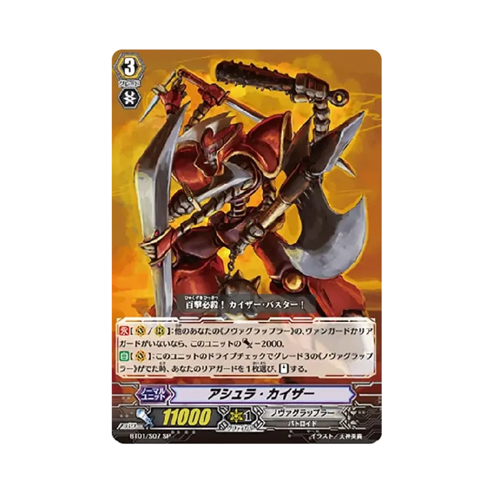 ロゼンジ・メイガス SP [BT01/S11](ブースターパック「騎士王降臨