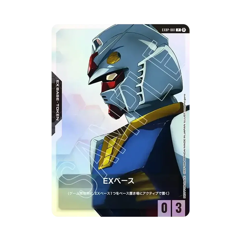 EX Base (Gundam) P [EXBP-001](Promotional Card "Gundam Card Game Limited Box Ver. Beta Trial Event")