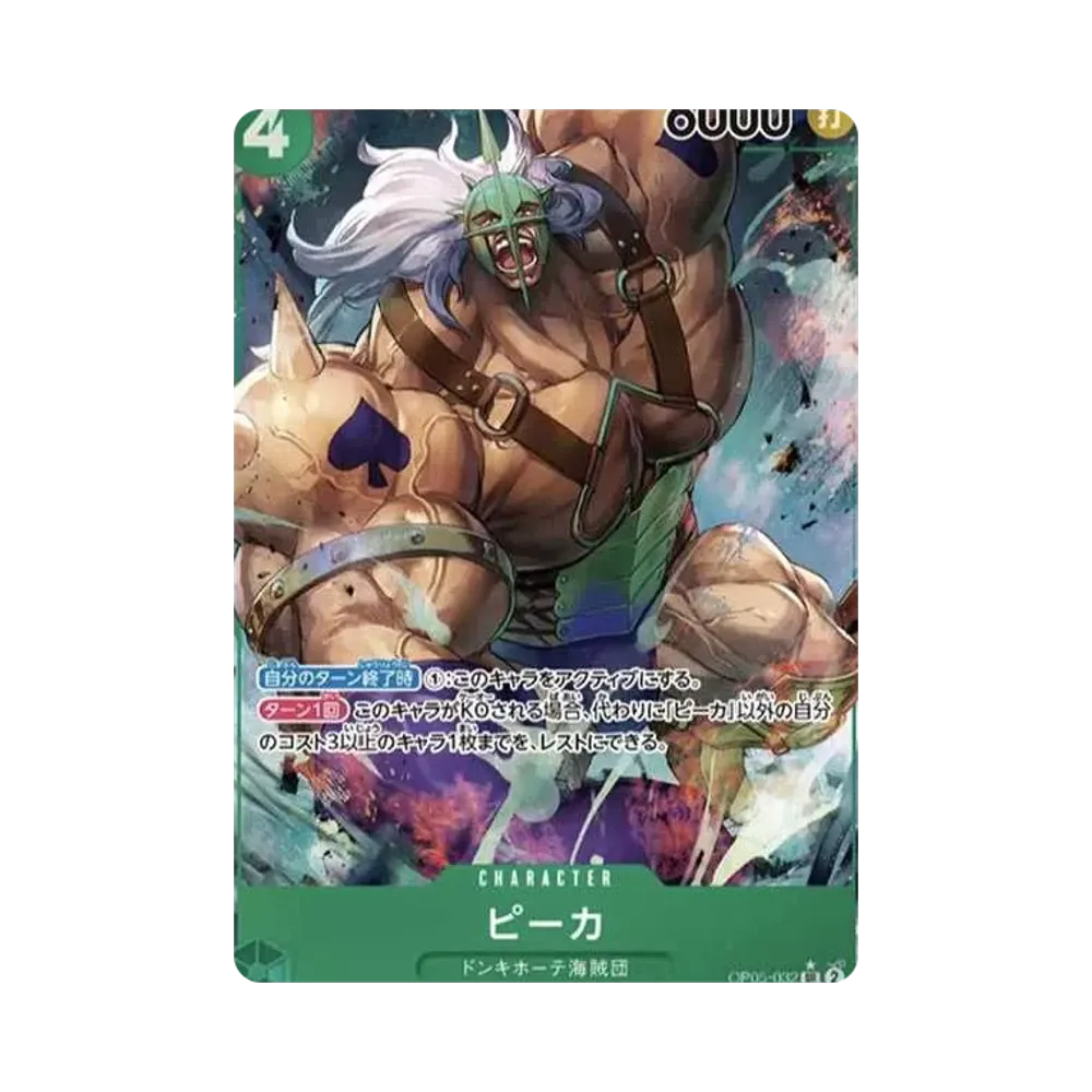 Pica SR-P [OP05-032] (Booster Pack Awakening of the New Era)
