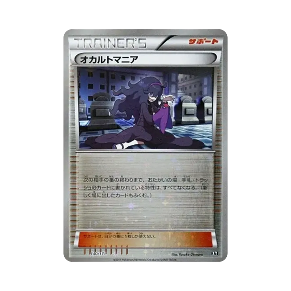 オカルトマニア :ミラー [XY 140/171](ハイクラスパック「THE BEST OF XY」)