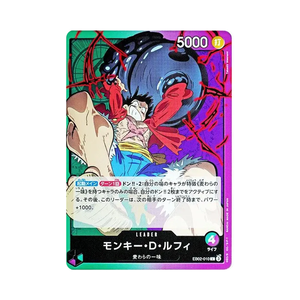 モンキー・D・ルフィ L [EB02-010]【英語版】(プロモーションカード