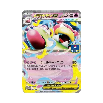 ポケモンカードゲームMEGA ポケモンカードゲームMEGA「プロモカード ポケモンカードゲームMEGA ポケモンカードゲームMEGA「プロモカード