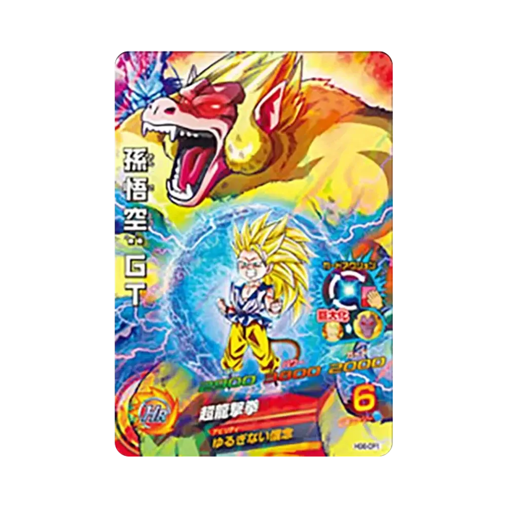 孫悟空 :GT CP [HG6-CP1](ドラゴンボールヒーローズ「ギャラクシーミッション 6弾」)