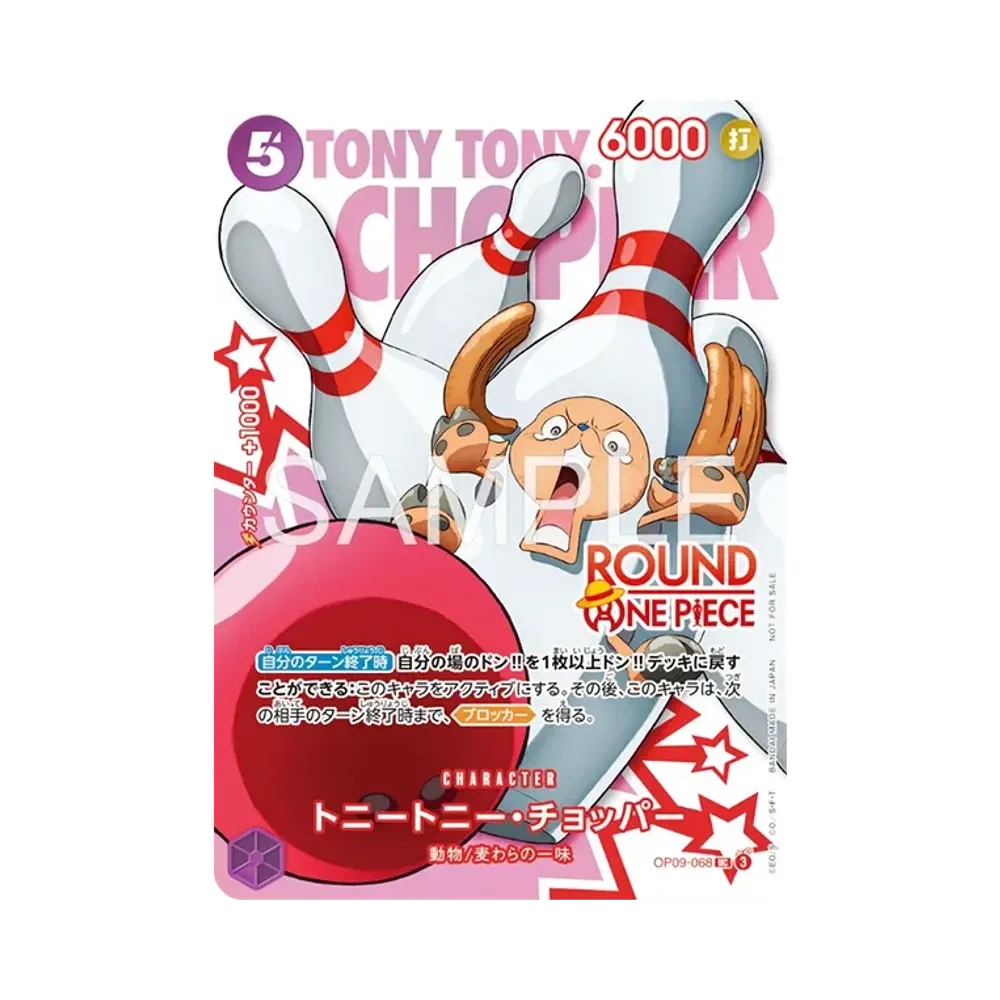 トニートニー・チョッパー UC [OP09-068](プロモーションカード「ラウンドワン プロモーションパック」)