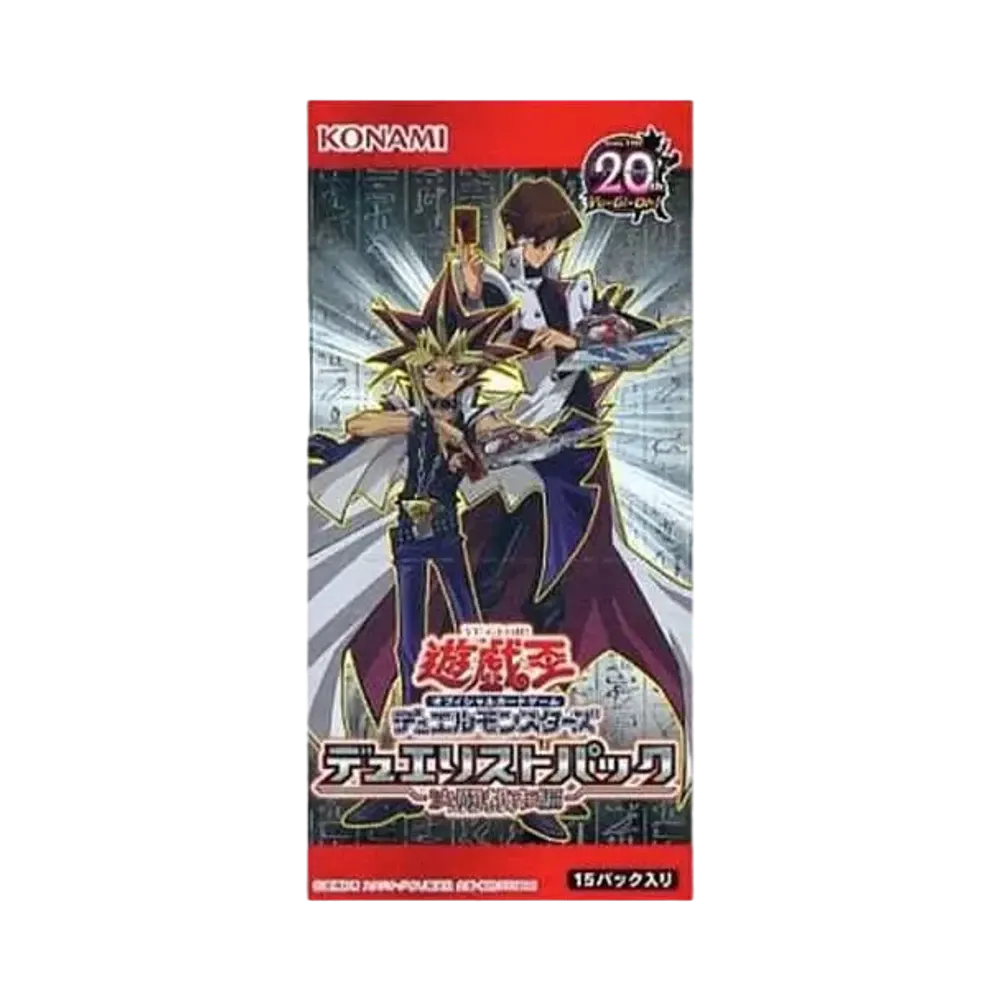 遊戯王OCG デュエルモンスターズ デュエリストパック 決闘都市編 ボックス
