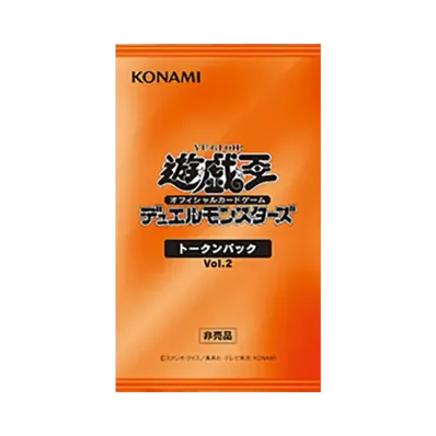 遊戯王OCG デュエルモンスターズ トークンパック Vol.2