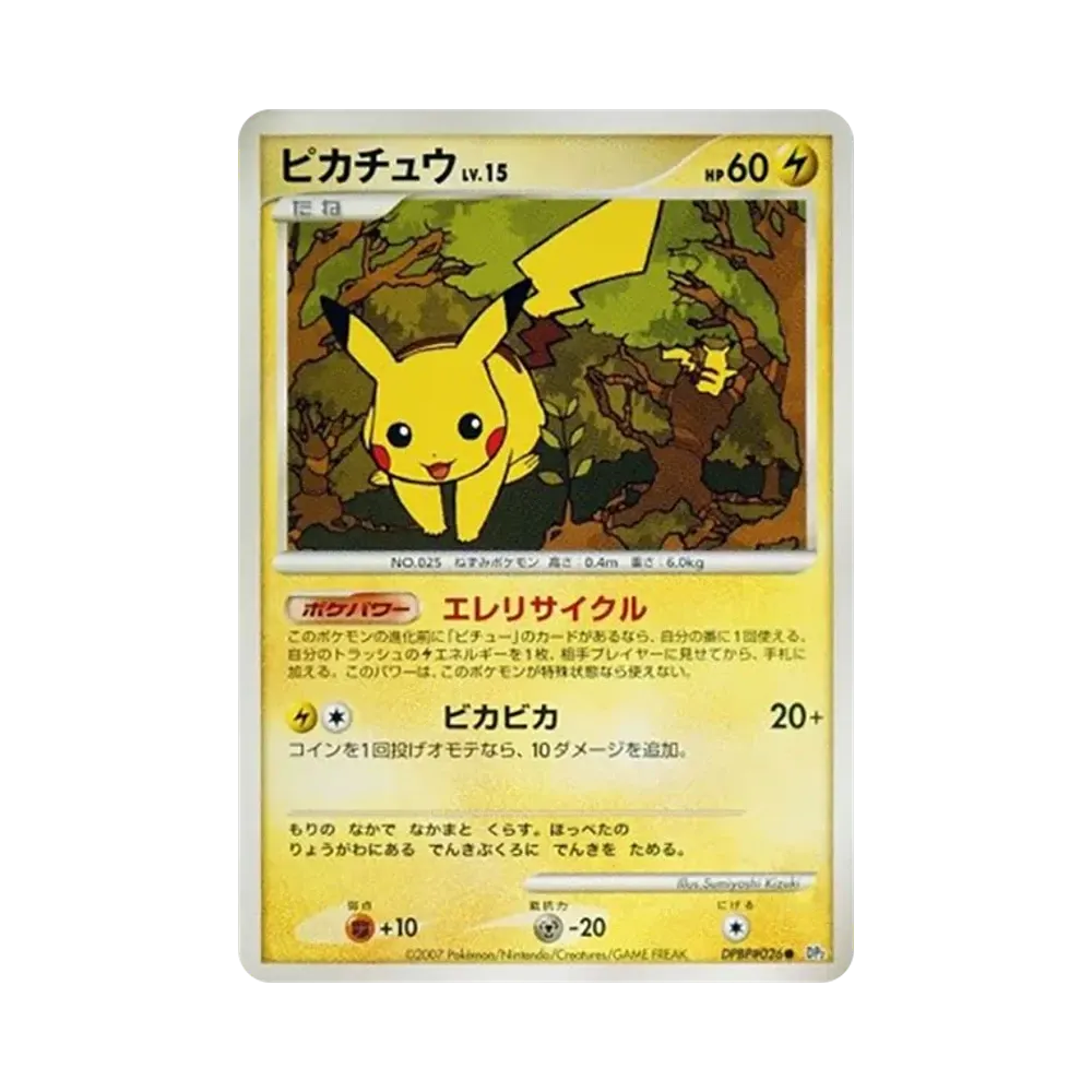 Pikachu LV.15 [DP2 #026](Expansion Pack "Secret of the Lake")