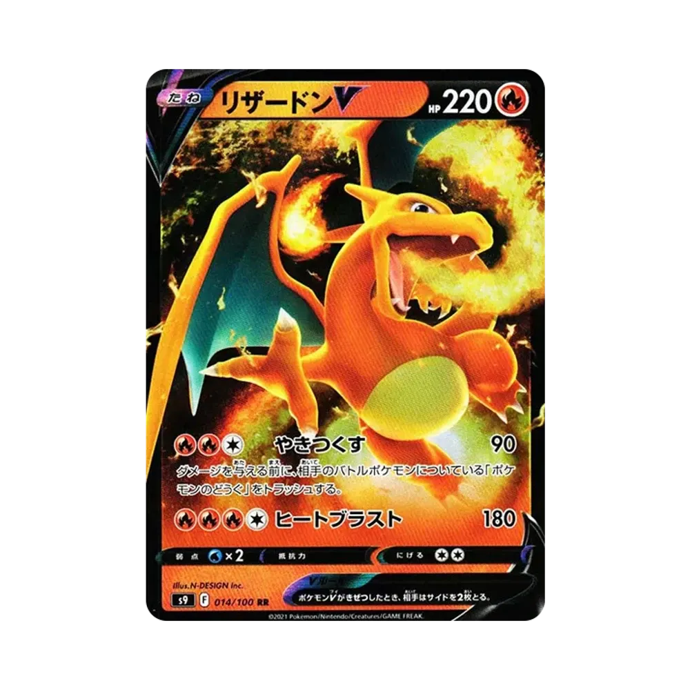 Charizard V RR[S9 014/100](Expansion Pack "Star Birth")