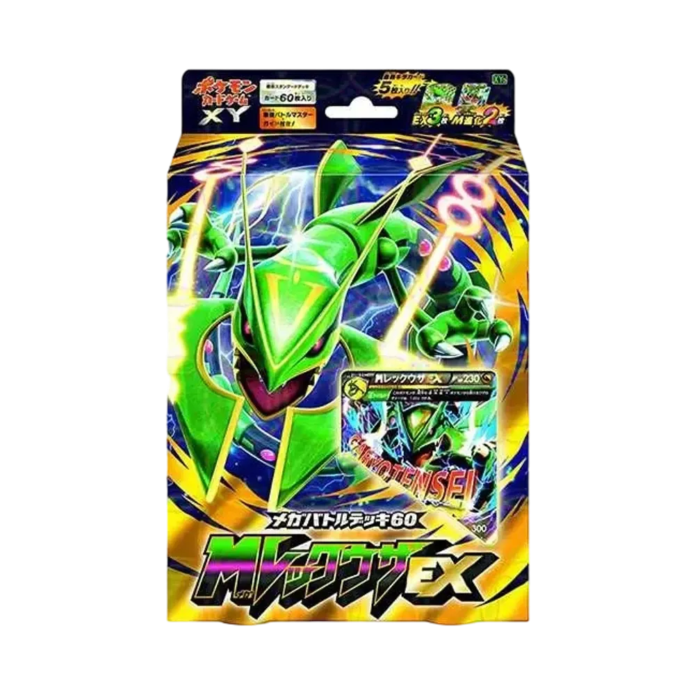 ポケモンカードゲーム XY メガバトルデッキ60「メガレックウザEX」通販 ポケモンカードゲーム XY メガバトルデッキ60「メガレックウザEX」通販