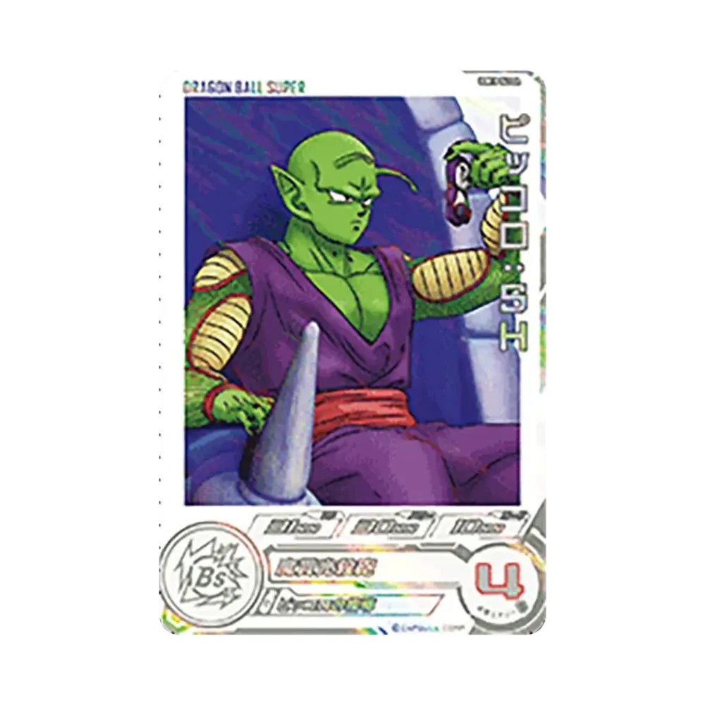 Piccolo:SH SR[UGM10-063 DA](Super Dragon Ball Heroes Ultra God Mission Vol.10)