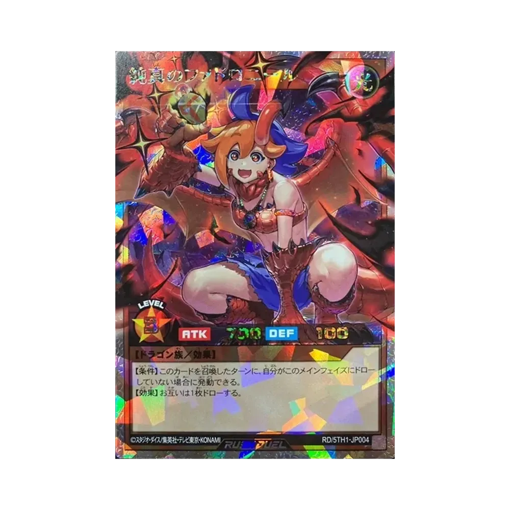 純真のファドロニール ORR [5TH1-JP004](5th ANNIVERSARY PACK)