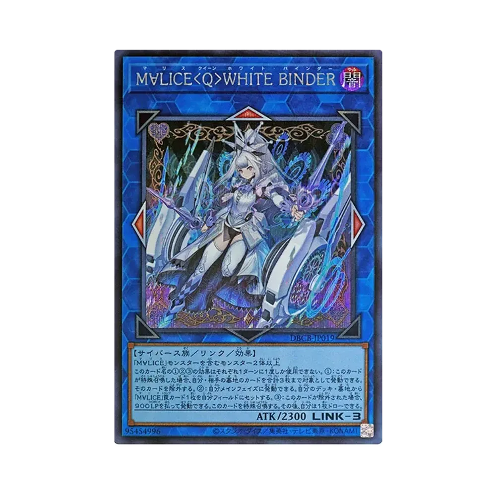 【PSA9】M∀LICE White Rabbite 25th クオシク 遊戯王 M∀LICE＜P＞White-Rabbit 25th |