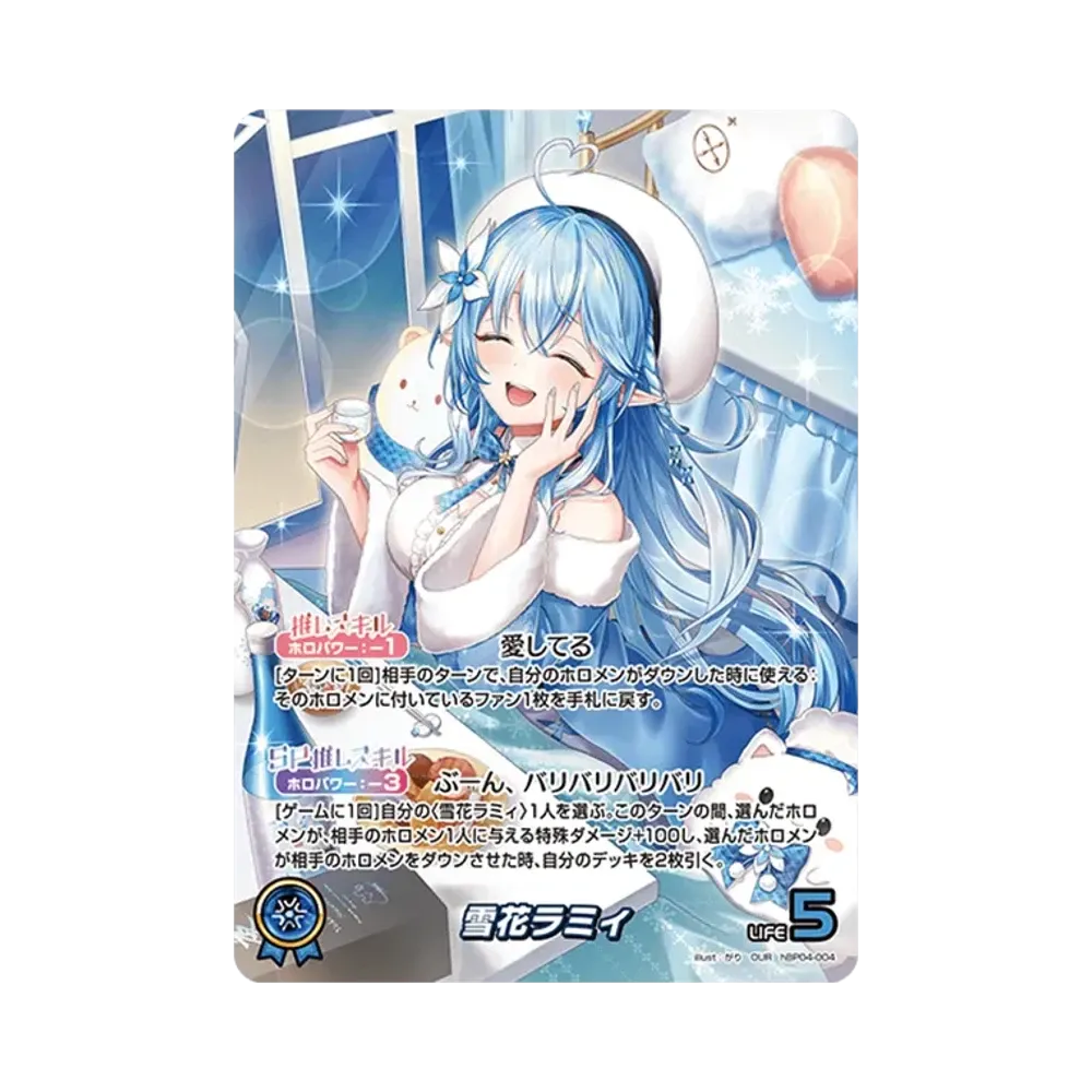 雪花ラミィ OUR [hBP04-004](ブースターパック「キュリアスユニバース」)