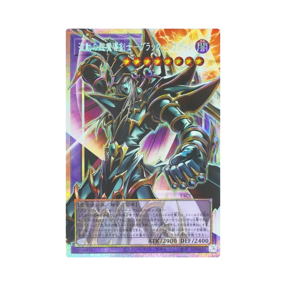 Dark Paladin - Wave-Motion PSE :Extended Art [YAC1-JP009](Special Pack "Yu-Gi-Oh ORIGINAL ARTWORK COLLECTION")