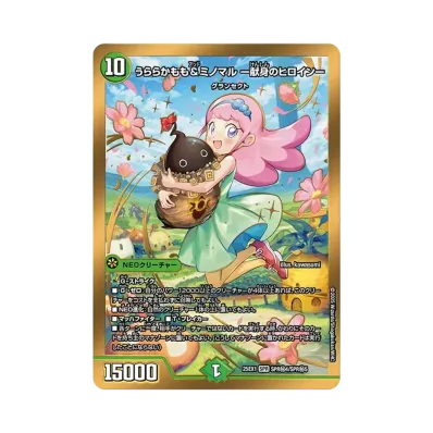 デュエルマスターズ TCG 王道W「愛感謝祭 ヒロインBEST」ボックス通販 デュエルマスターズ TCG 王道W「愛感謝祭 ヒロインBEST」ボックス通販