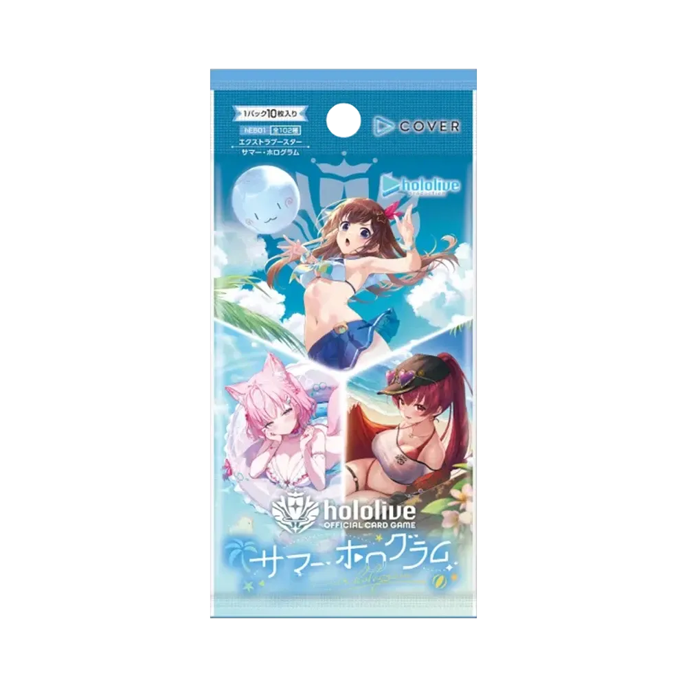 ホロライブ オフィシャルカードゲーム エクストラブースター「サマー・ホログラム」パック