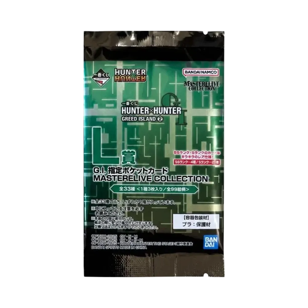 バンダイ【一番くじ】『HUNTER×HUNTER GREED ISLAND 2』L賞 G.I. 指定ポケットカード マスターライブコレクション パック