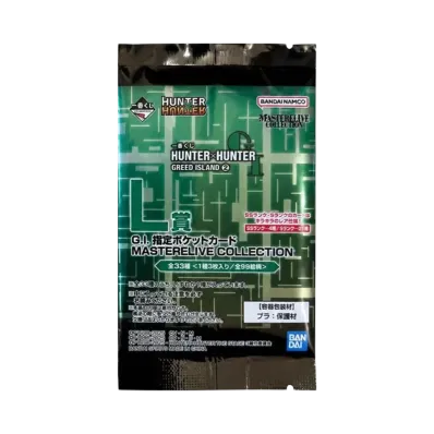 バンダイ【一番くじ】『HUNTER×HUNTER GREED ISLAND 2』L賞 G.I. 指定ポケットカード マスターライブコレクション パック
