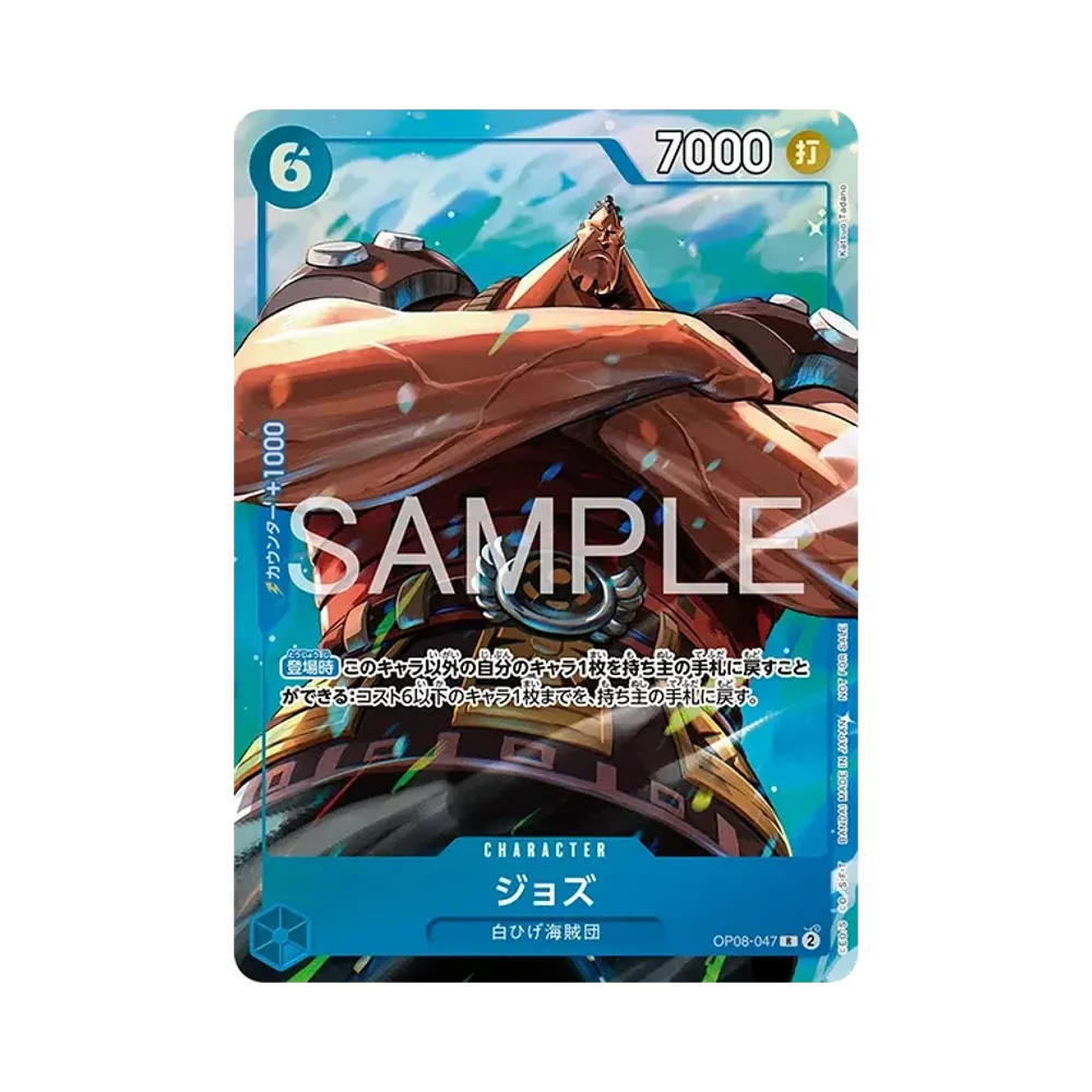 ジョズ R [OP08-047](プロモーションカード「プロモーションパックEX Vol.4」)