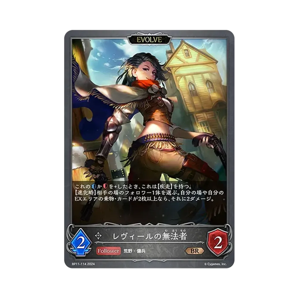レヴィールの無法者 (EVOLVE) BR [BP11-114](ブースターパック 第11弾「宿命の弾丸」)