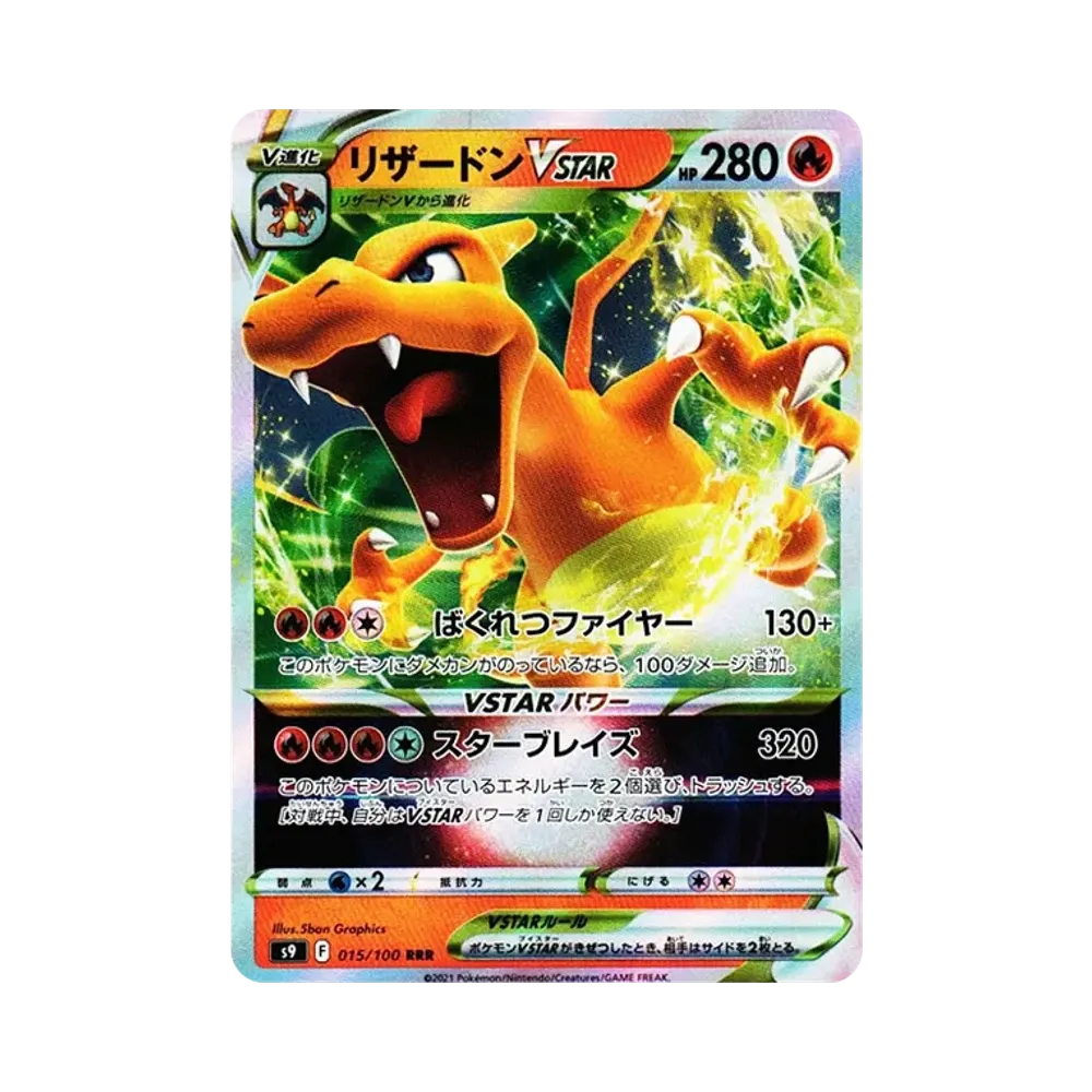 Charizard VSTAR RRR[S9 015/100](Expansion Pack "Star Birth")