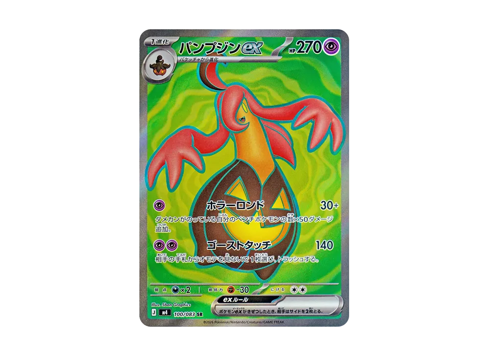 gourgeist pokemon card price 2022 SV Trick or Trade BOOster Holo #077 CGC 9 MINT on Fanatics Collect This attack does 60 damage for each Psychic Pokmon you find there Gourgeist ex #41 Prices |