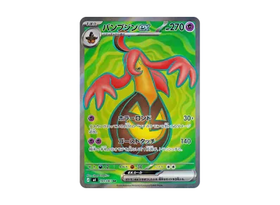 ポケモン ポケモンカードゲームMEGA「拡張パック ニンジャスピナー ポケモン ポケモンカードゲームMEGA「拡張パック ニンジャスピナー