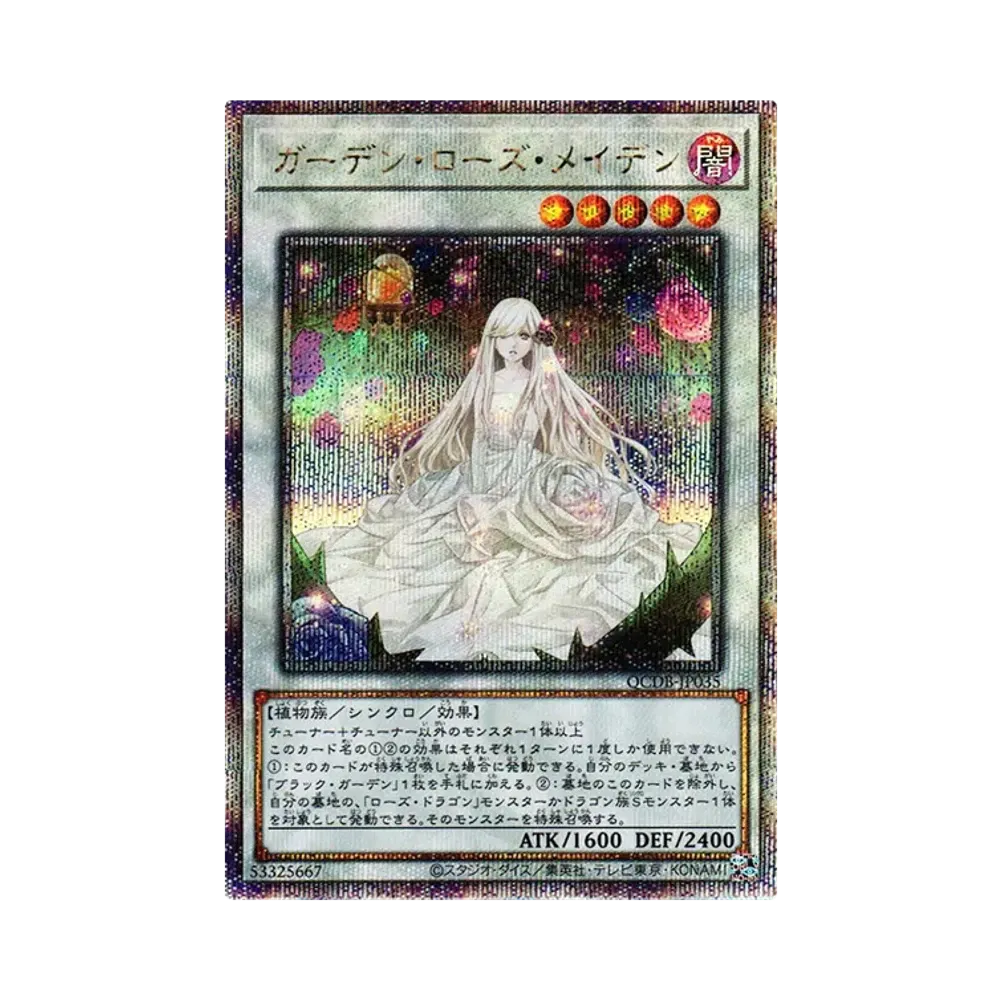 ガーデン・ローズ・メイデン 25th SE [QCDB-JP035](クォーター・センチュリー・デュエリスト・ボックス)