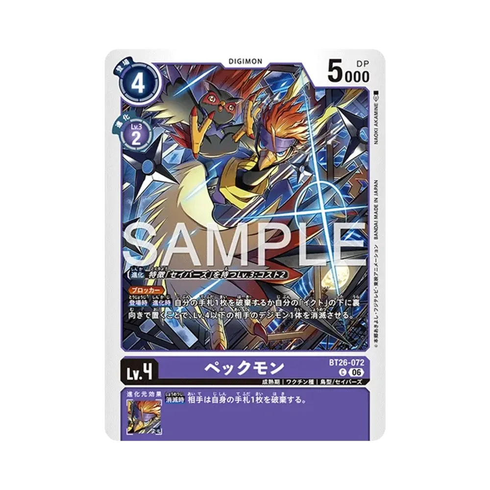 ペックモン C [BT26-072](ブースターパック「タイムレス ボンズ」)